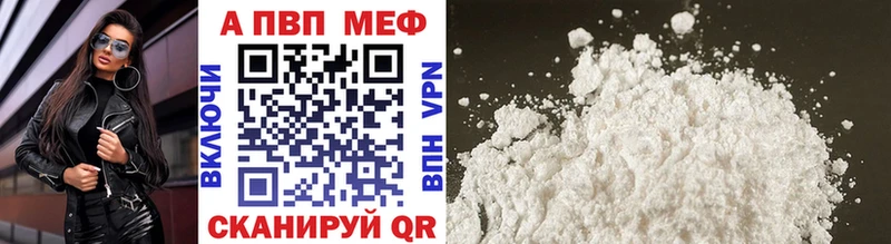Alfa_PVP VHQ Купить Бологое