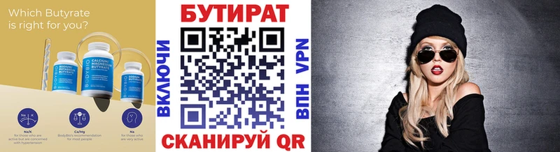 Купить закладки  Бологое  БУТИРАТ оксана 