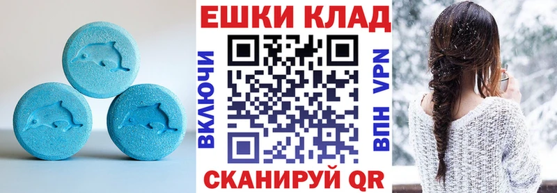 Ecstasy MDMA  Купить закладки  Бологое 