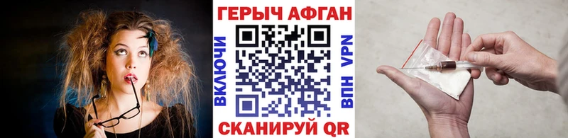 Героин гречка  Купить закладки  Бологое 