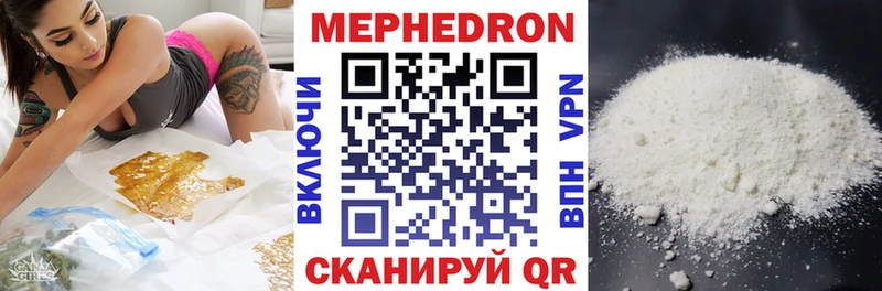 Меф мяу мяу мука Бологое