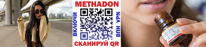 Купить  Бологое  Метадон кристалл 